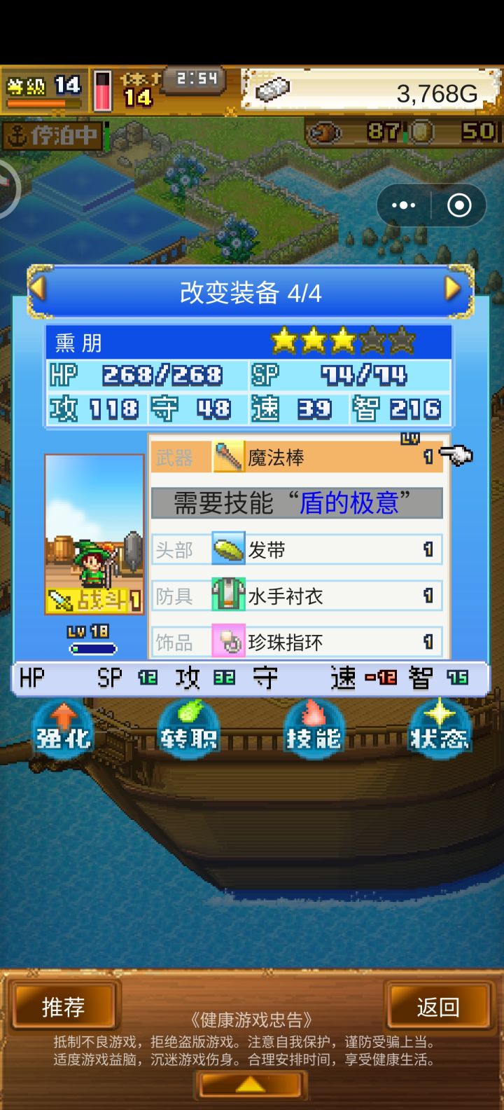 为什么后排角色伤害这么低?截图