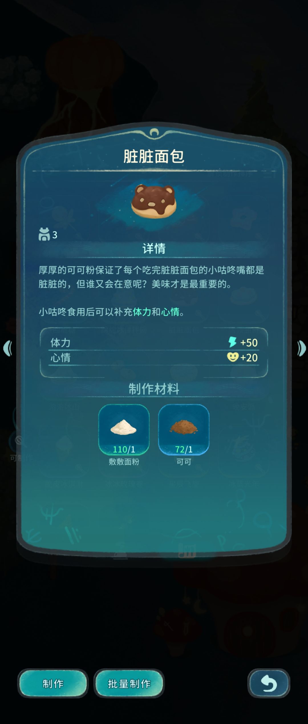攻略柯柯的过程中被脏脏包攻略了 1