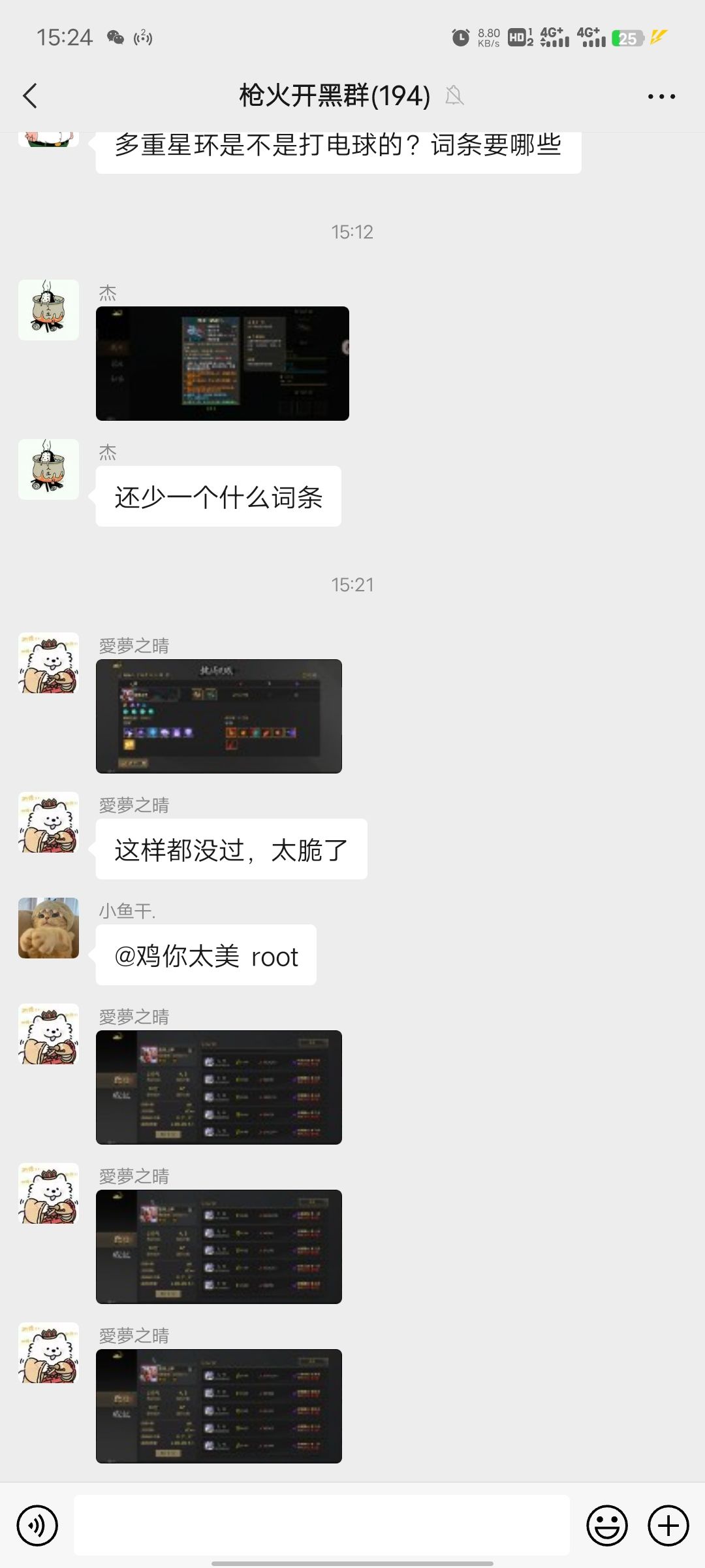 组队 开黑 1
