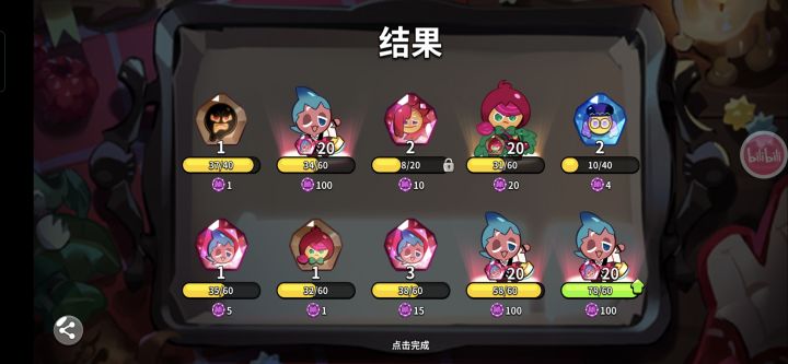 这个掉率是正常的嘛?截图