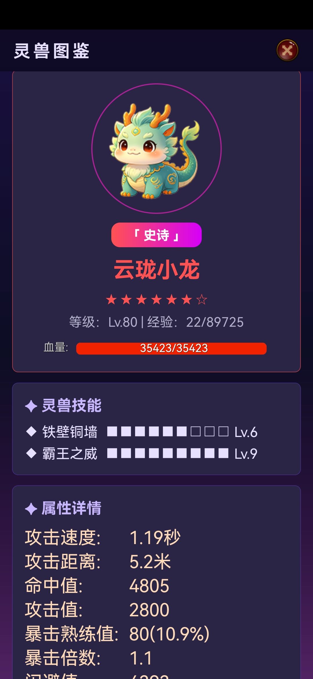 剑神三 走过的弯路 2