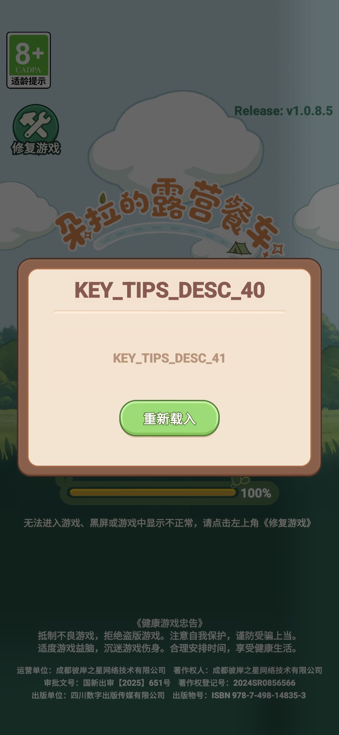啥情况,不修复了吗 1