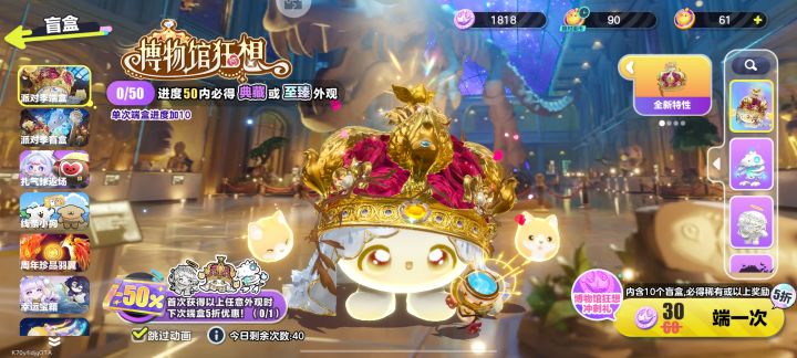 1818个彩虹币。够抽三个至臻了截图