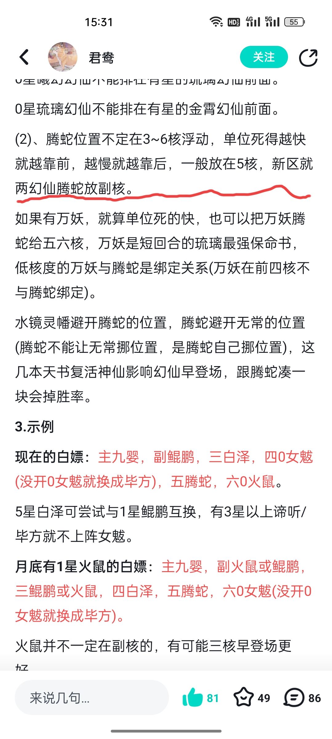 幻仙主题提升 3