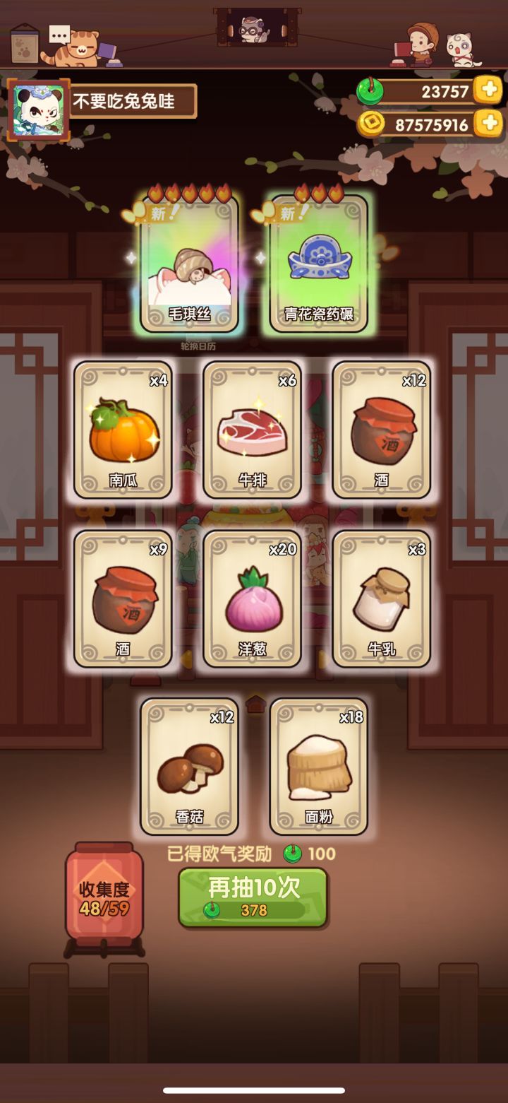 我去！欧了截图