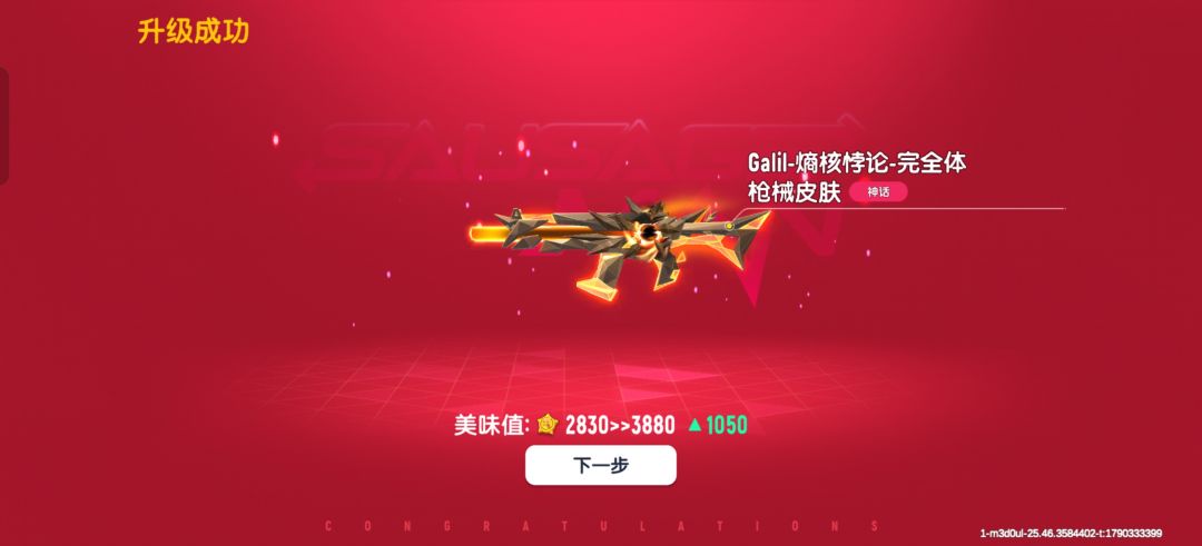 我以后再也不装逼了,我以后再也不充钱了 4