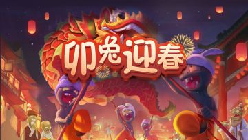 【官方祝福】植物大战僵尸2项目组给大家拜年啦！