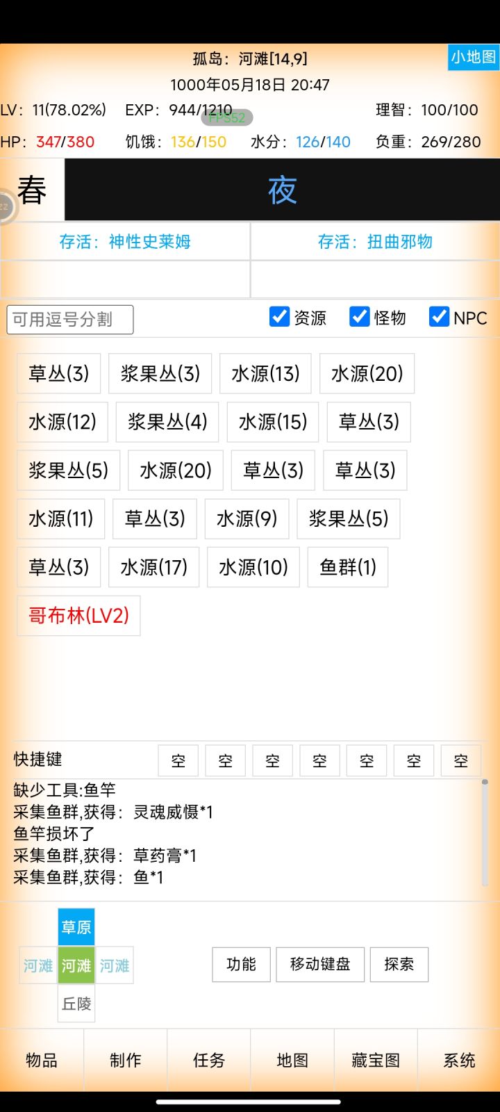 钓鱼能出这些?截图