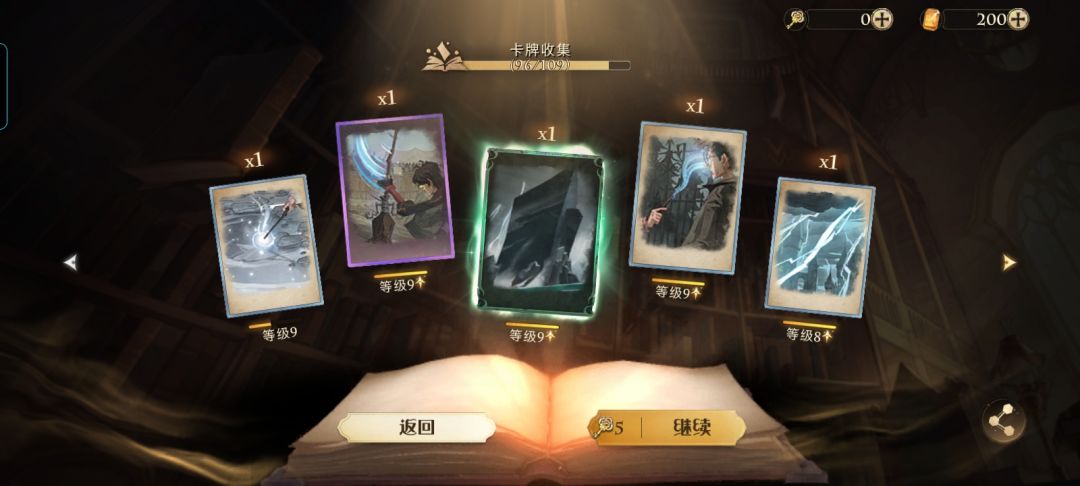找个固玩 4