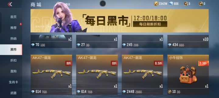 就感觉很无语，三把枪两个价格截图