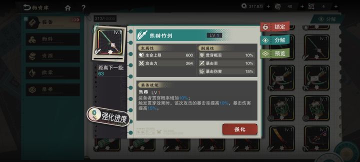 5千体力就一个完美的😭截图