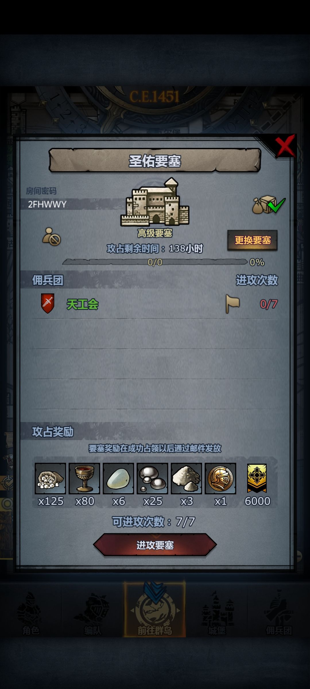 渠道周塞发车 3