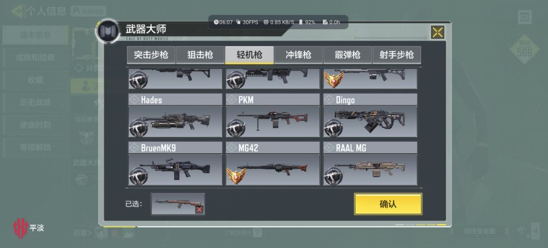 (全钻石迷彩,全武器传奇,全成就勋章) 8