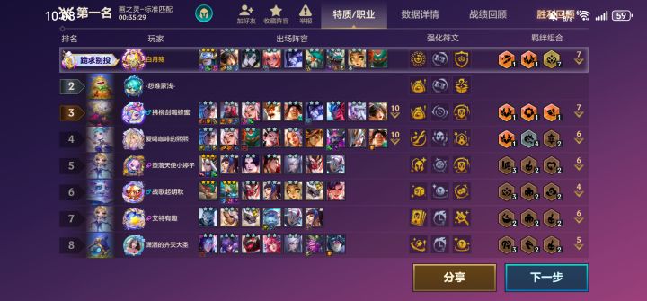 为了不让我爽直接全卖不投吗?截图