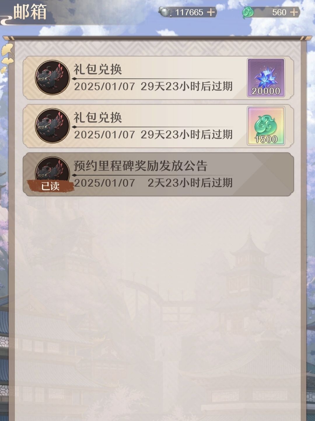 新手福利:通用礼包码兑换码大全❗开荒必备 3