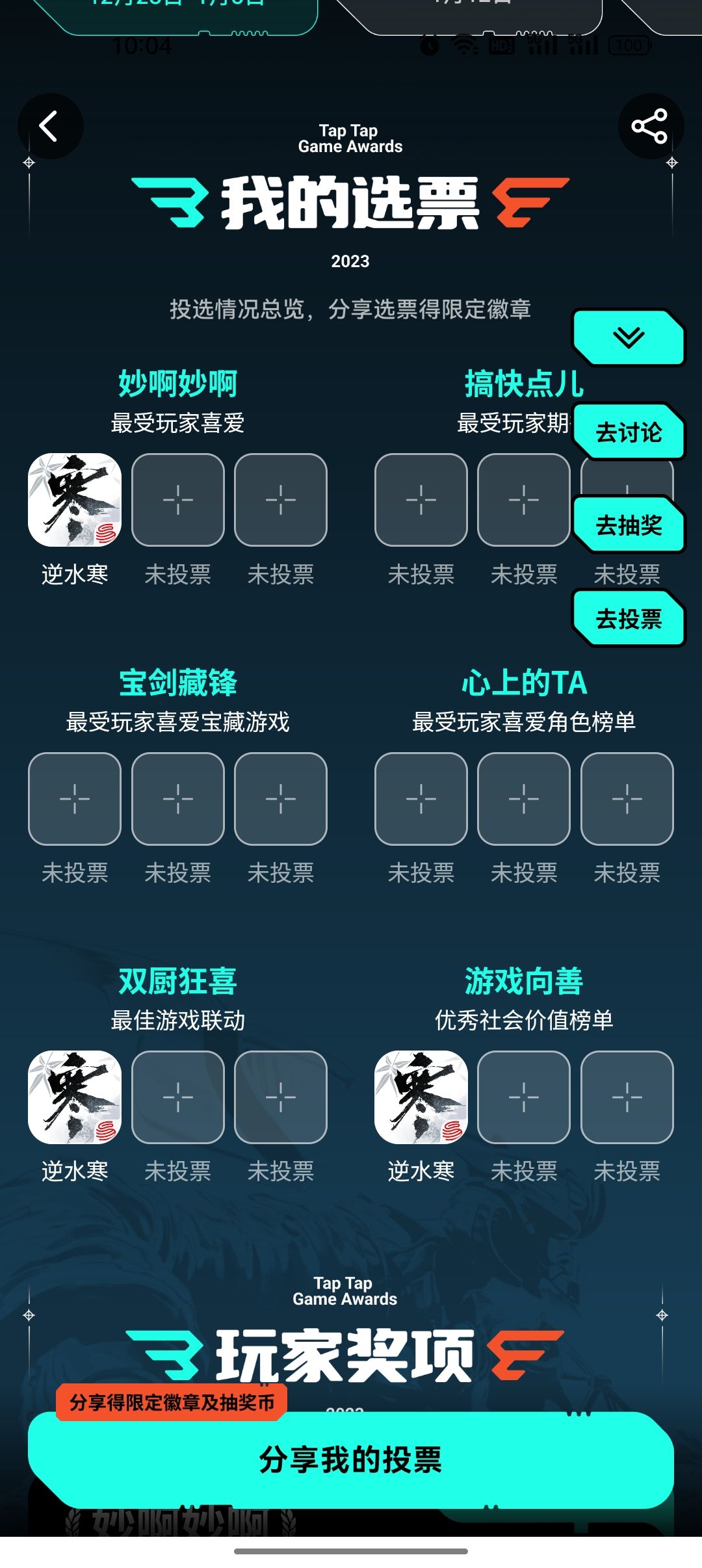 逆水寒雀氏不错啊 1