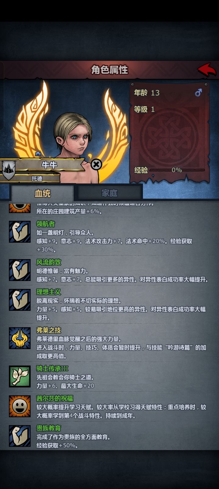 我想玩重骑的截图