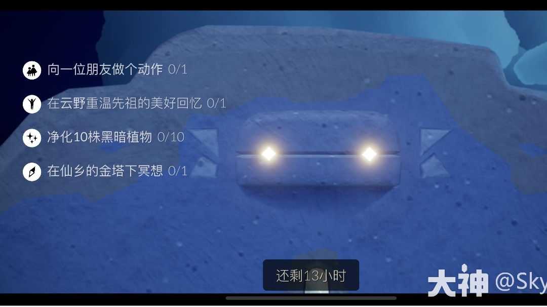 1.3每日任务+大蜡烛（周二）截图