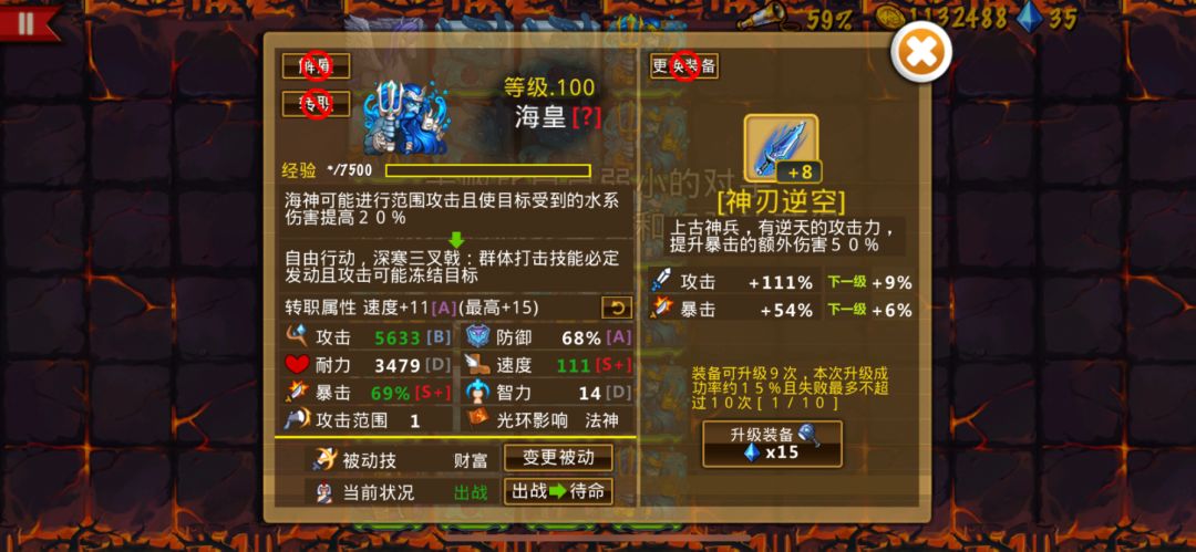 大佬,5-44关怎么过 2