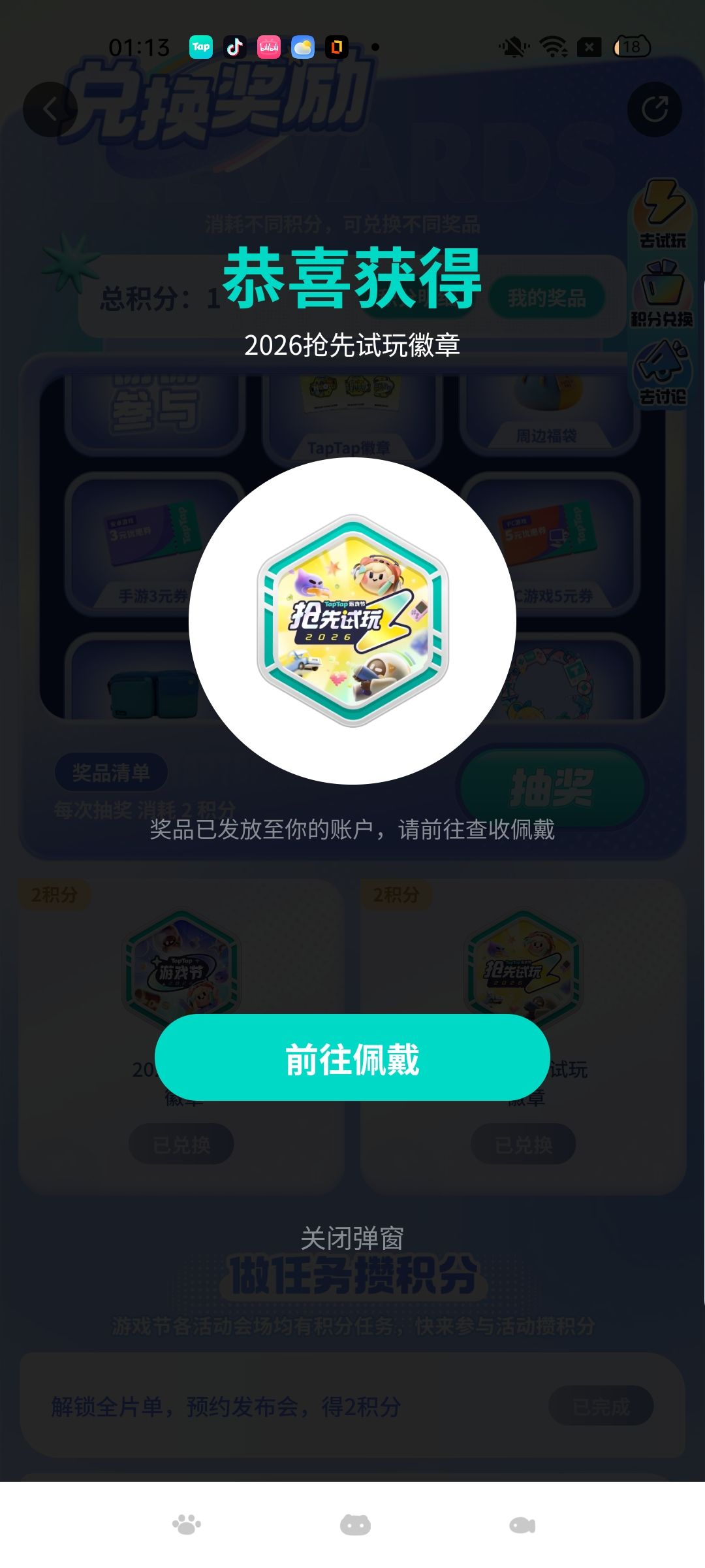 最新头像框,徽章 2