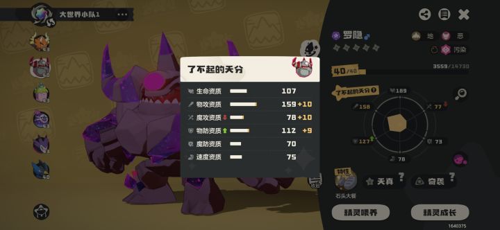 你们也知道我出罗隐啦?截图