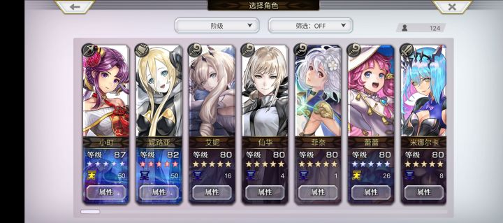 求教梅纳斯如何打进10回合截图