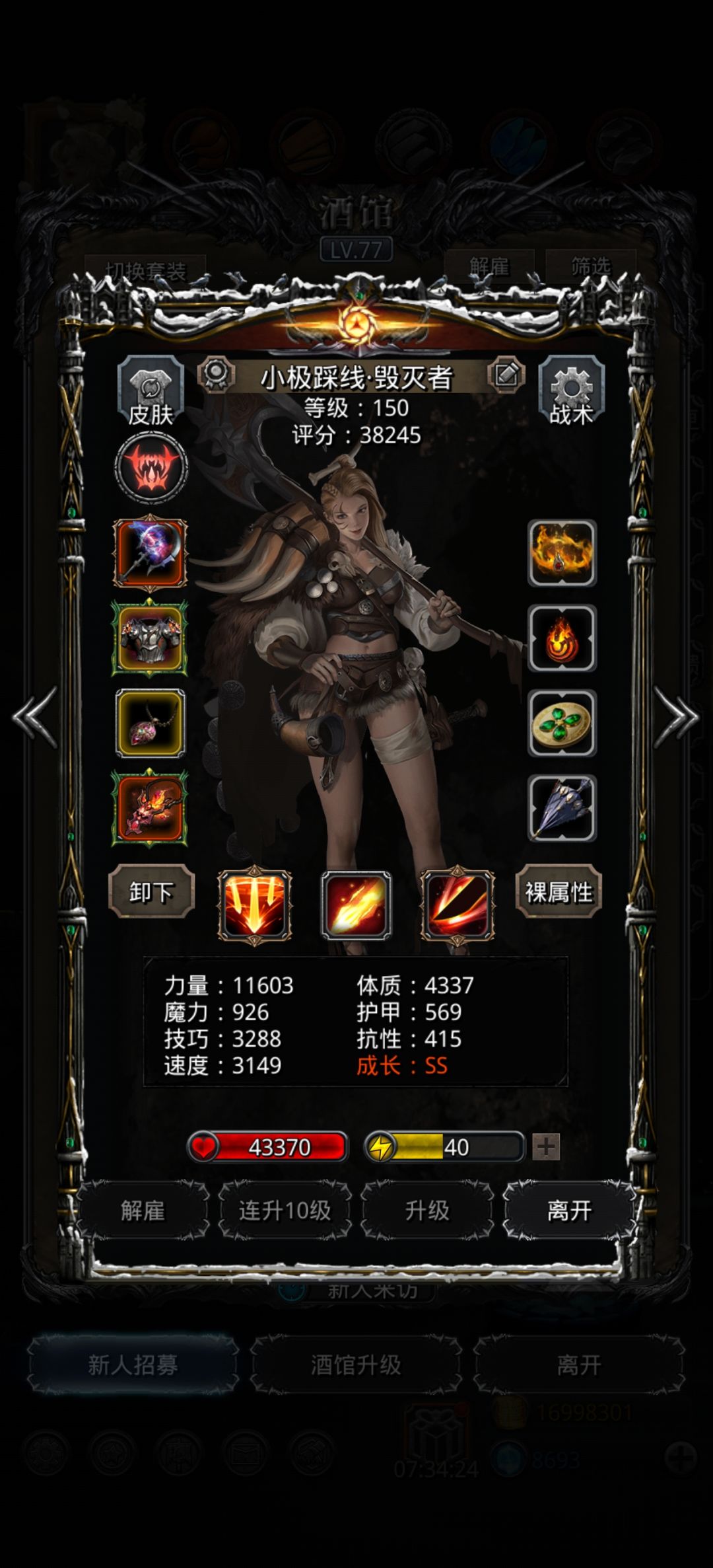 图50肇始守卫 3