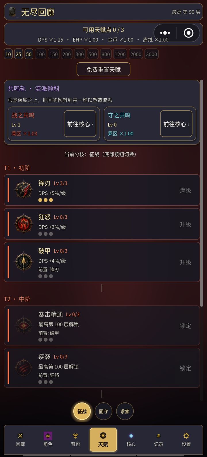 这个这么3级就不升了？截图