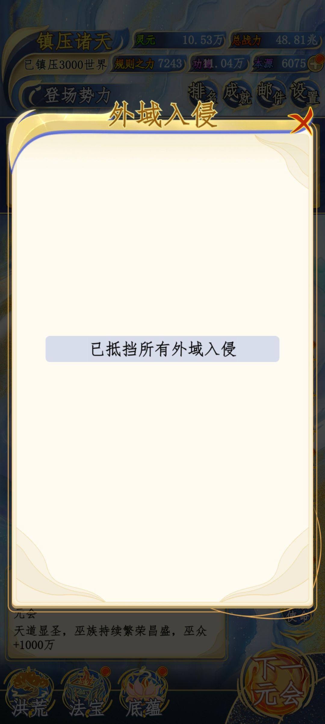 这游戏超脱境都没有就结束了 2
