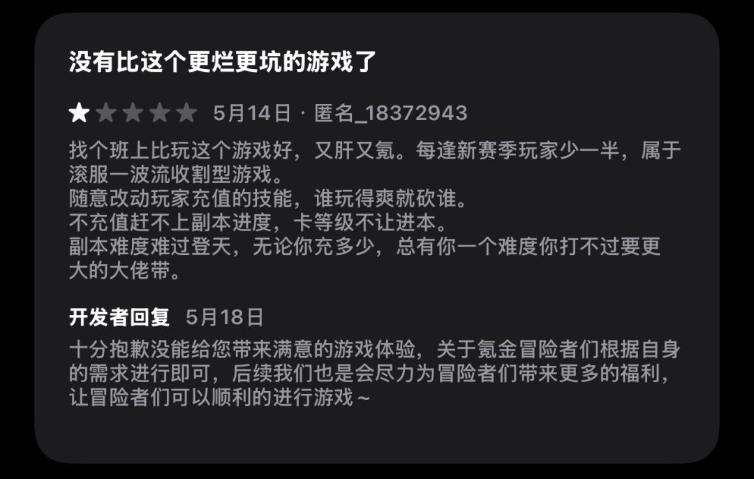 停氪就会被逼退游的游戏 1
