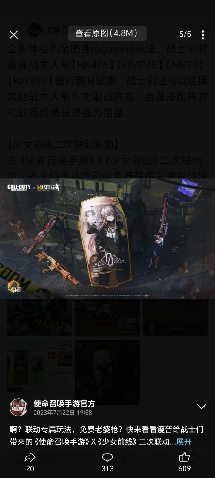 上期是RO,现在开始迫害45了截图