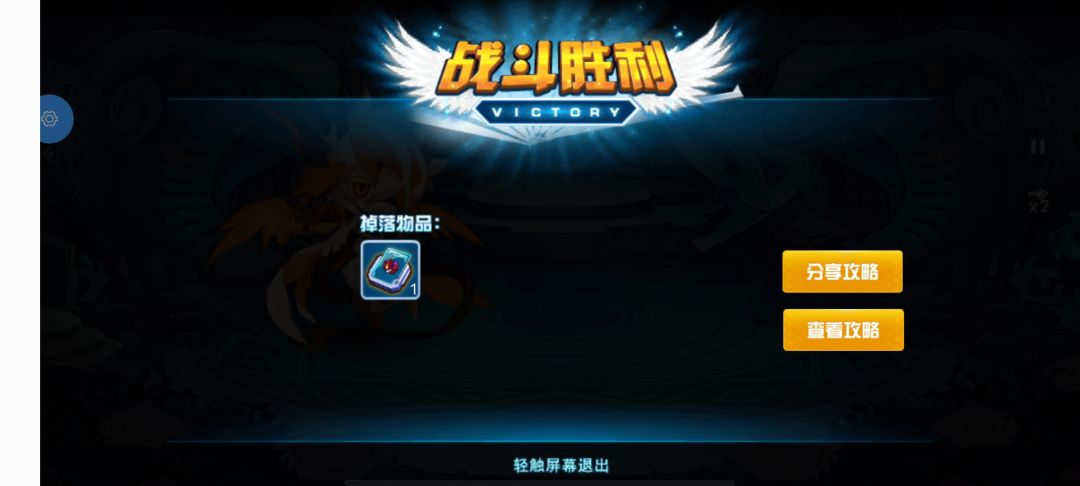 关于我打过天蛇真身的感受与经验分享 2