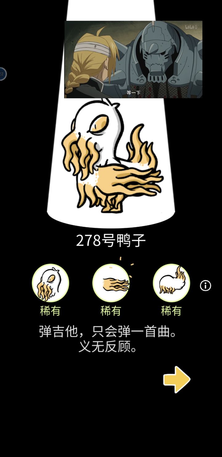 试试一心二用刷图鉴Day1截图