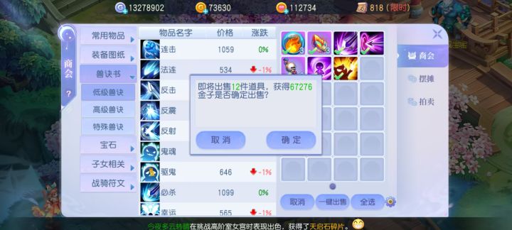 妖龙天天挖截图