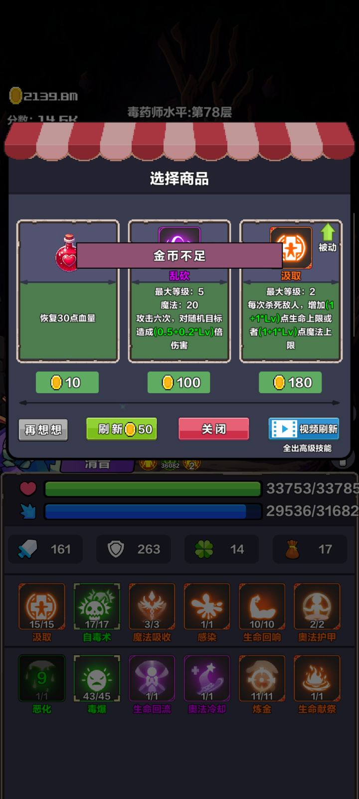 过分了哈，我那么多钱，你告诉我我没钱？截图