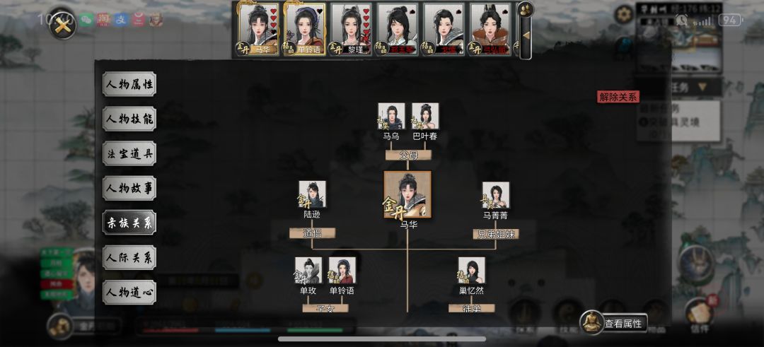 你们说这个关系怎么论 5