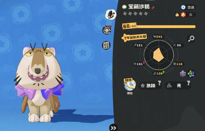 小狐截图