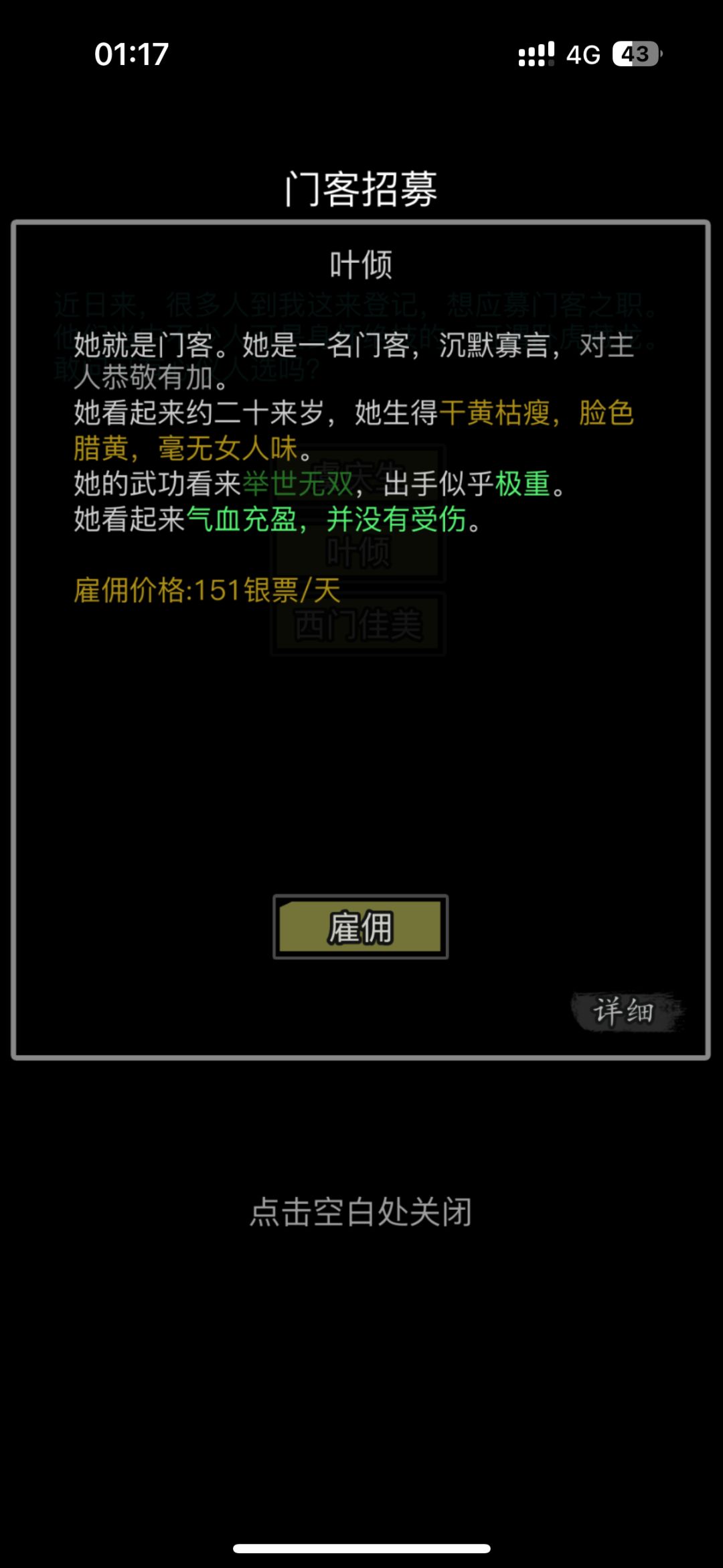 第三天沧浪贴又出货啦！ 3