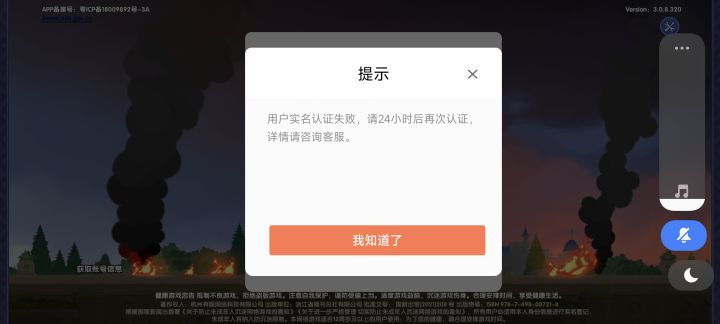 有人出现这个情况的吗,根本进不去截图