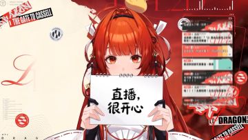 直播回顾｜「骐骥新岁 龙马精神」新春特别前瞻直播