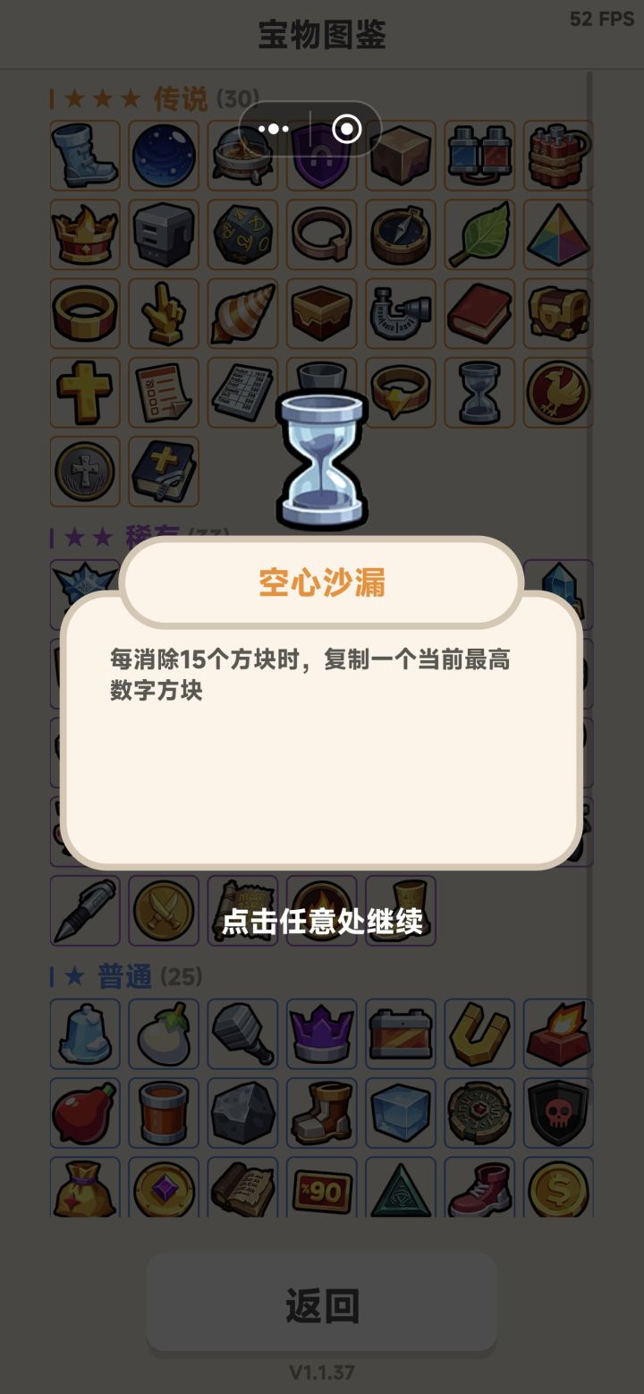 除了恶魔职业 这套打法感觉是最无脑的 核心是空心沙漏 铁法码 平衡之心 重力石 靠沉重方块去消除方块去刷新空心沙漏的技能合成最大方块 因为有平衡之心的技能完全不用害怕会卡死暴毙的情况 拿到就是爽狙截图