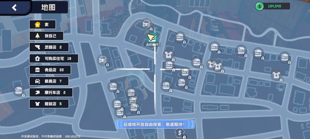 这个游戏怎么全部解锁? 1