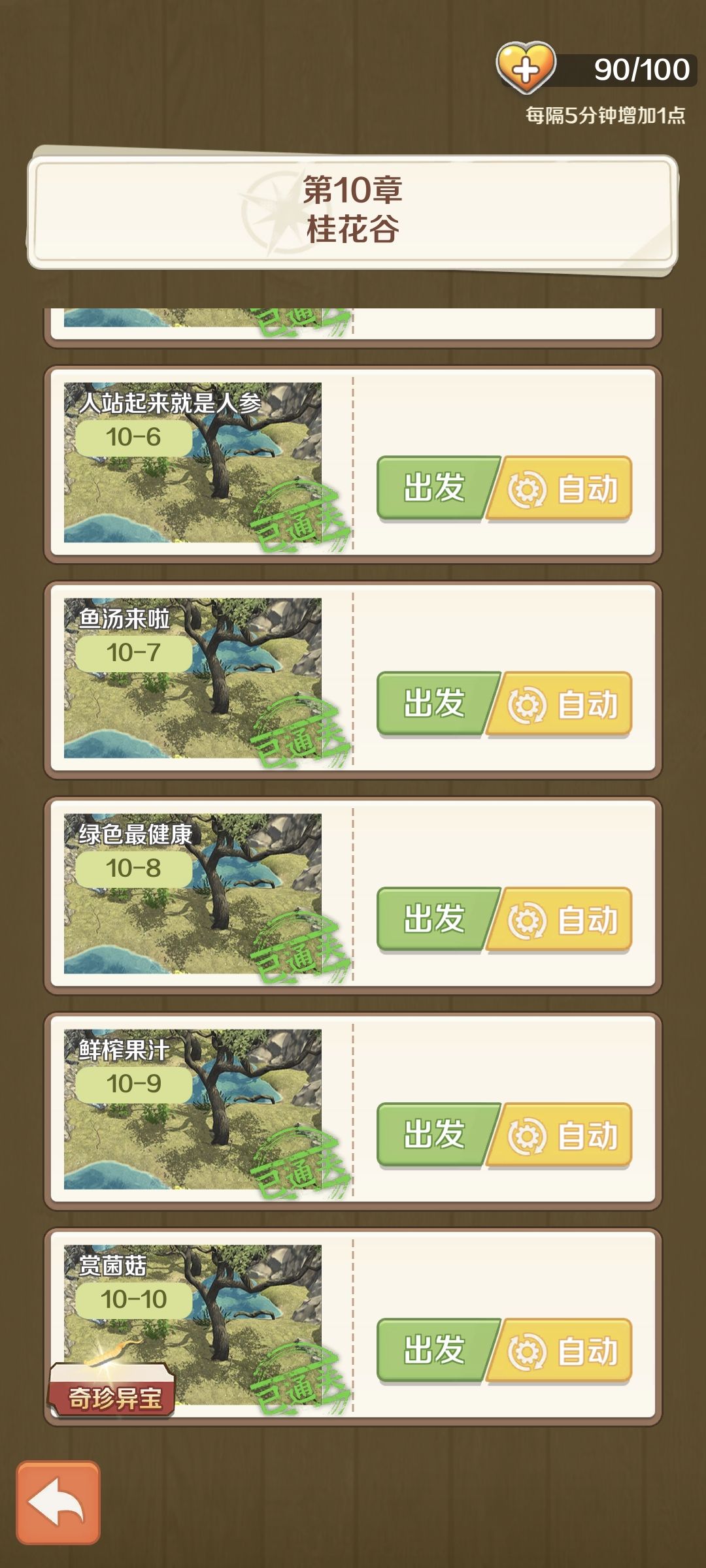 游戏快更新！ 2