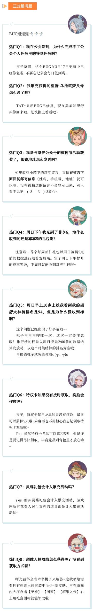 【第21期】望舒·乌托筑梦头像消失之谜？超维入侵喷绘如何获得？快来前排围观~
