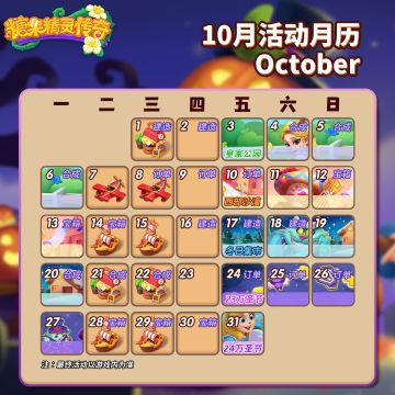 【活动日历】10月活动预告