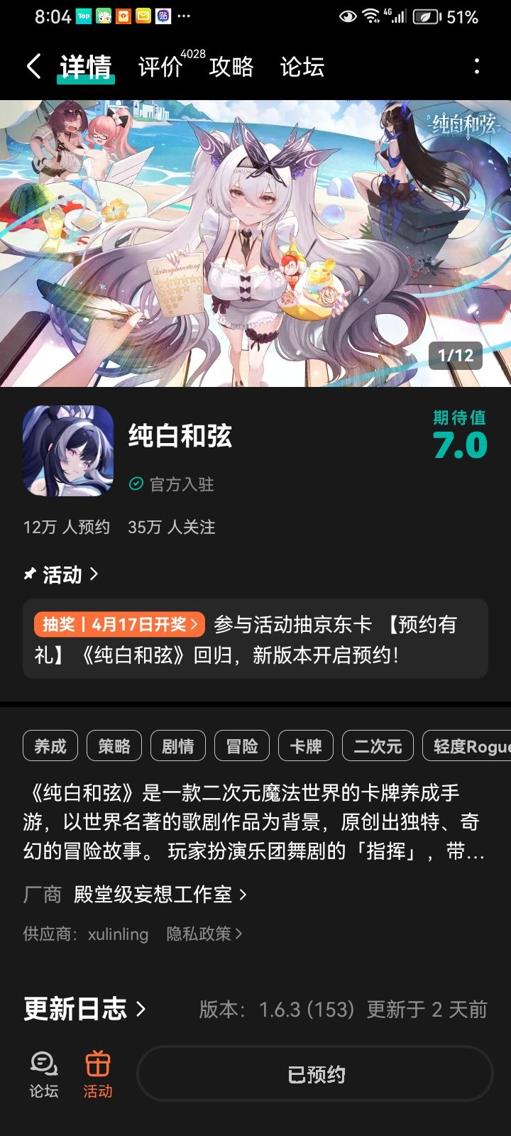 加油鸭 1