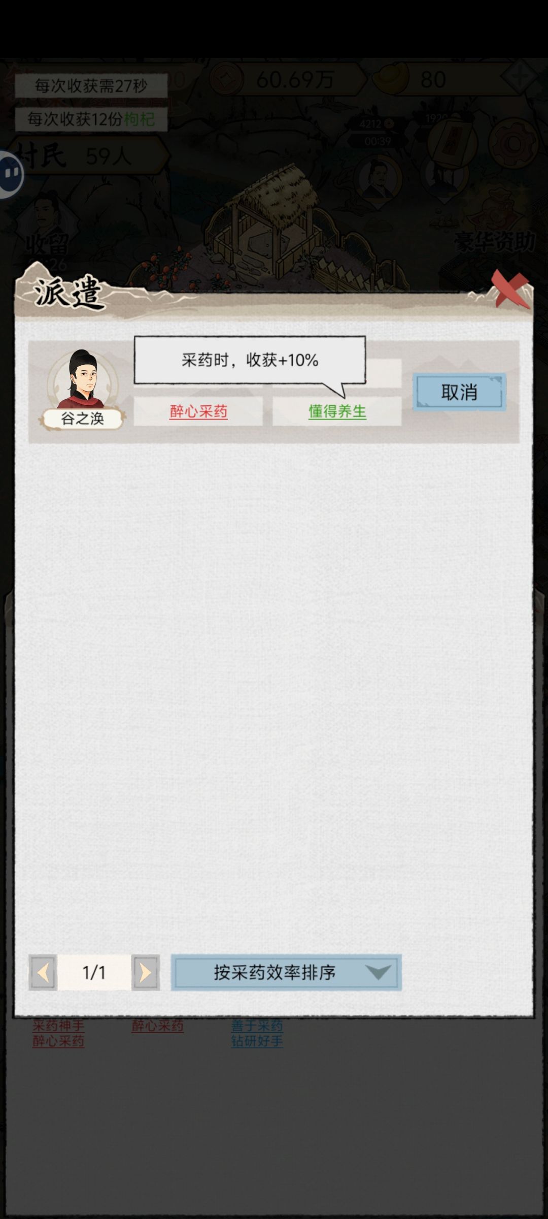 怎么有个天赋不显示? 1