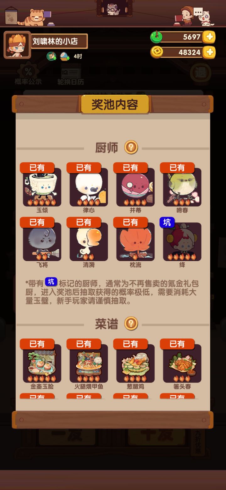 萌新提问!截图