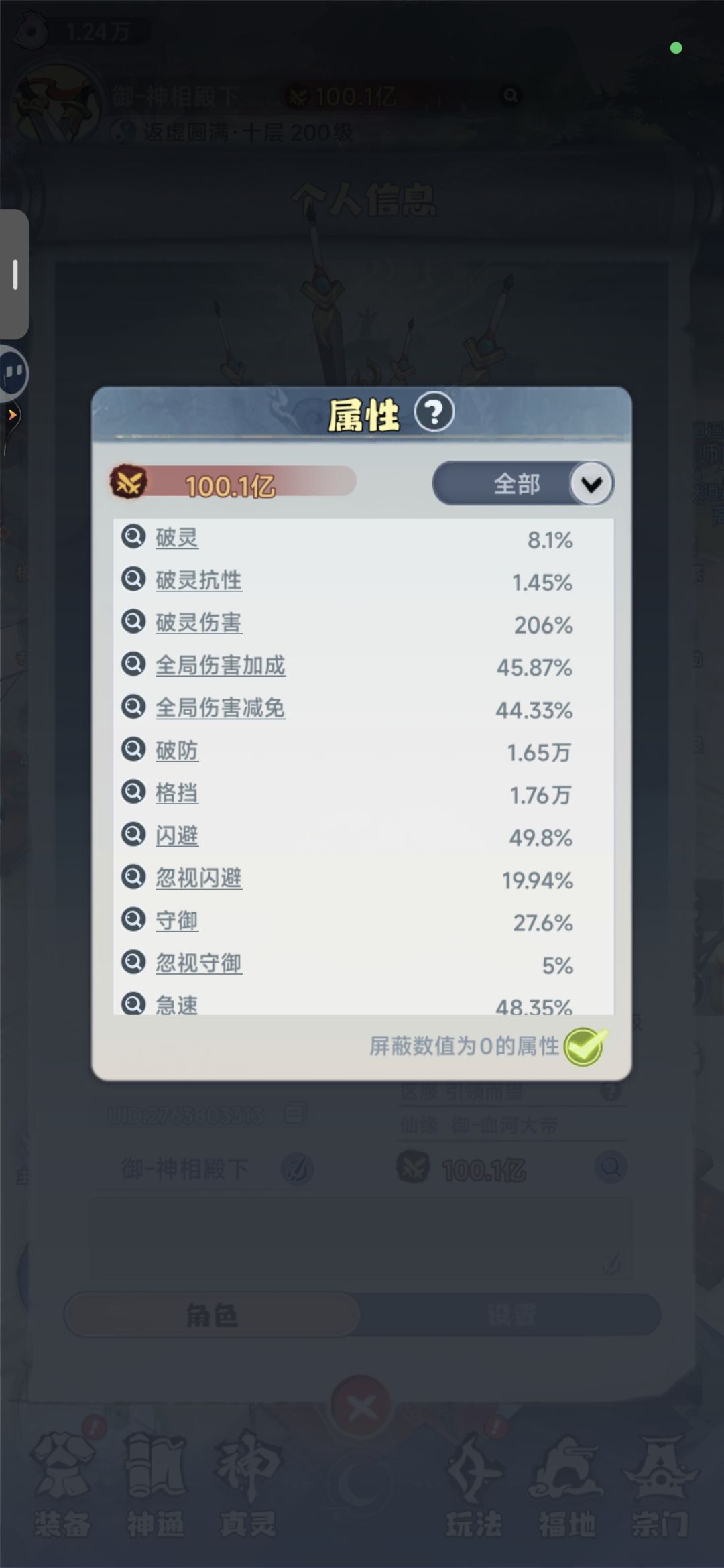 突破100亿 3