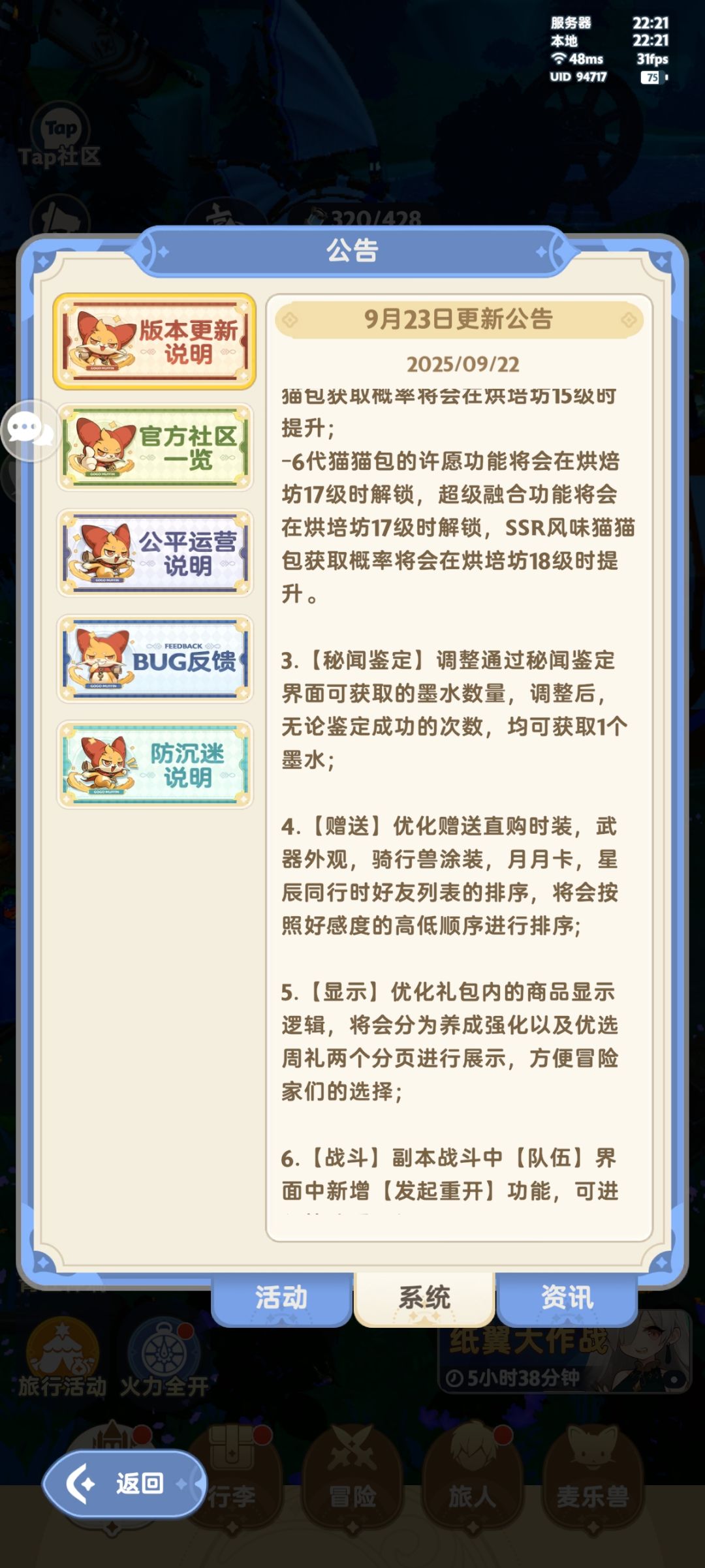😭😭😭😭😭哈基芬你骗我的用什么来还 1